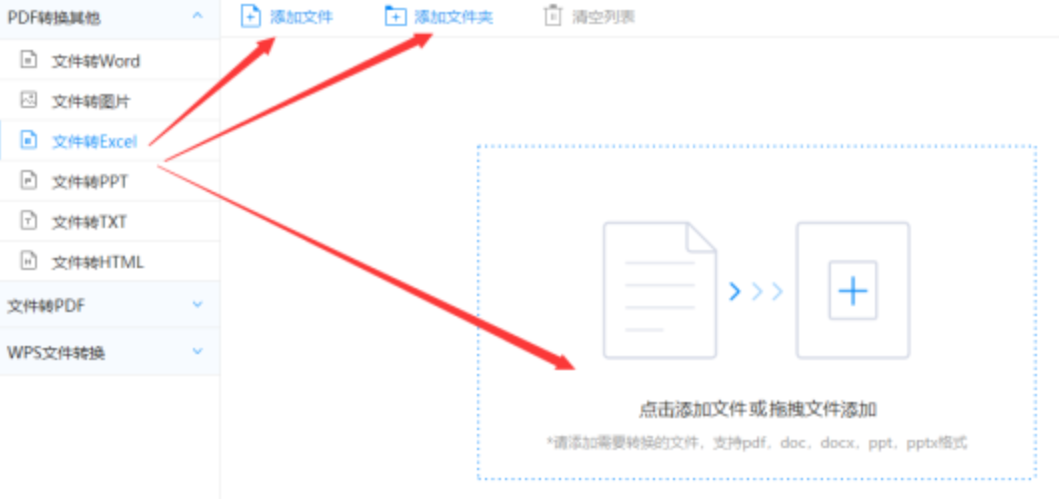亿百体育真人使用讲解 - 选择文件格式
